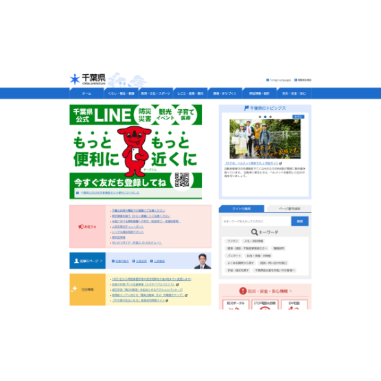 千葉県公立高入試、県外・国外からの志願者向けの説明会を開催_11・12月