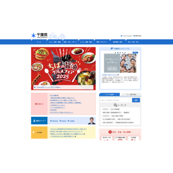 千葉県公立高の編入学情報を公表（2025冬）_全日制118校、定時制16校で実施