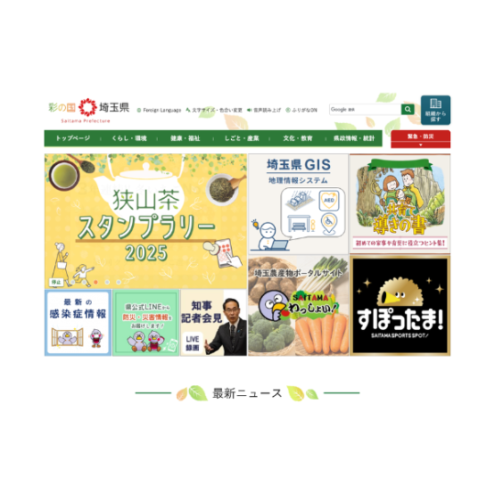 埼玉県、県内私立高校の初年度納付金のまとめを公表