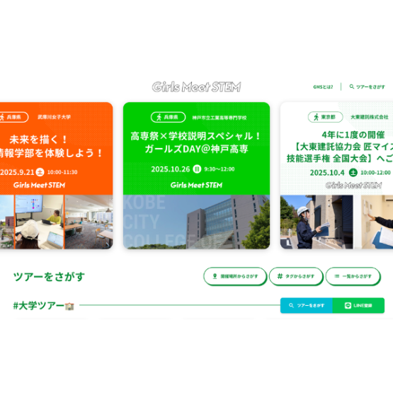 女子中高生向け「Girls Meet STEAMツアー」開催_高専・大学での体験プログラム