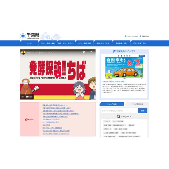 令和8年度千葉県県立高入試の要項発表_学力検査日は2/17・2/18