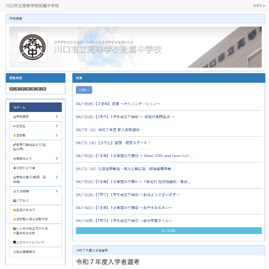 川口市立高校附属中、募集人員を増加し埼玉県全域の受験生が出願可能に