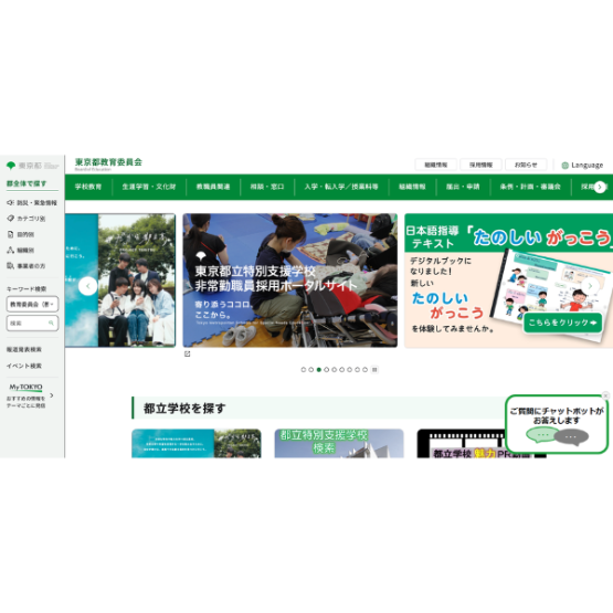 2026年都立高校推薦入試_出願状況