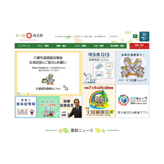 令和9年度の埼玉県公立高校入試日程決定_2/25学力検査