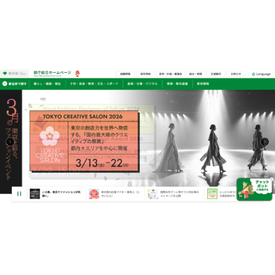 2026年都立高校定時制二次募集・通信制後期選抜について