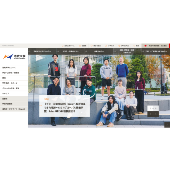 法政大学、東京家政学院中高を2027年に系列校化_校名変更し共学化を検討