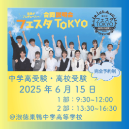 学生旅行