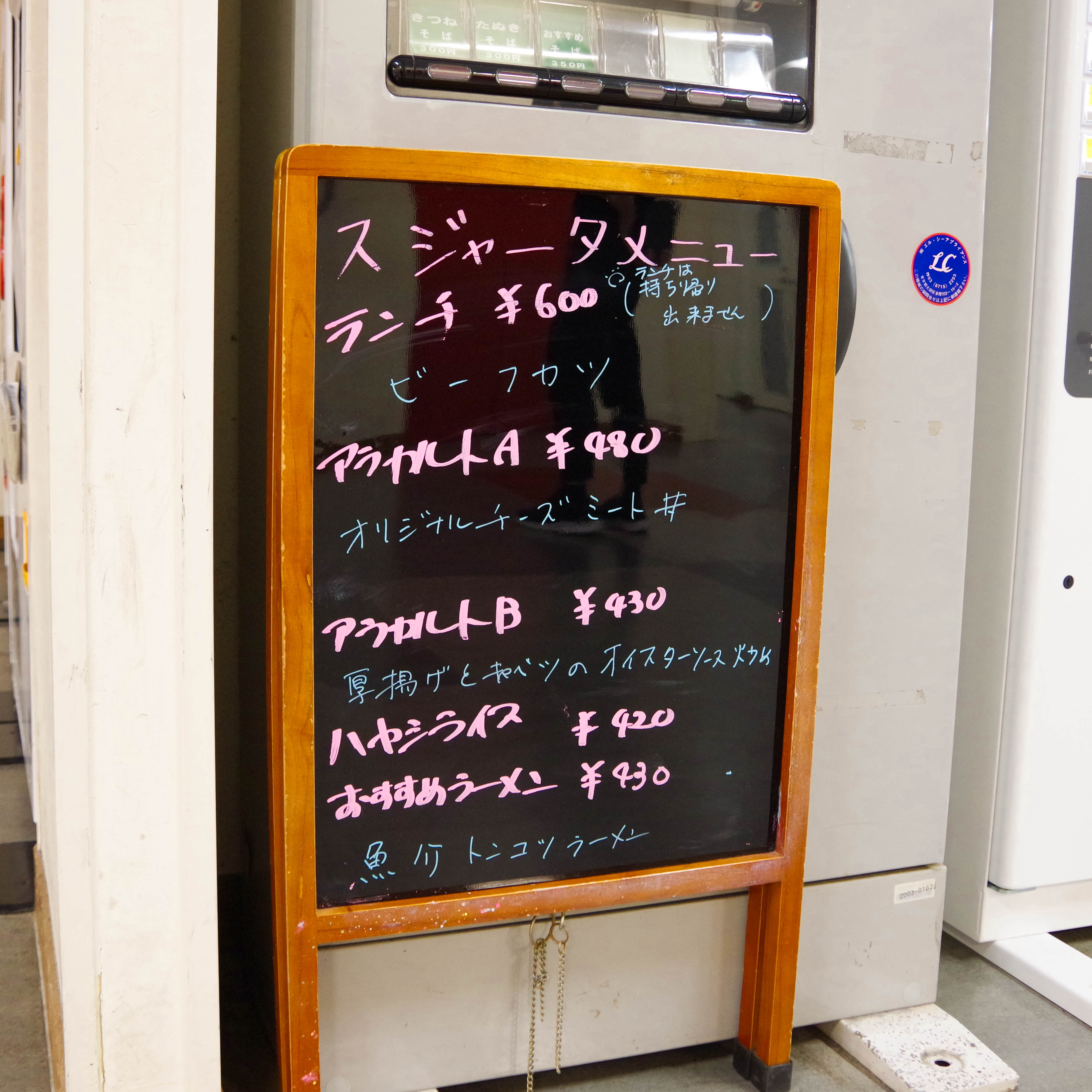 淑徳巣鴨の食堂